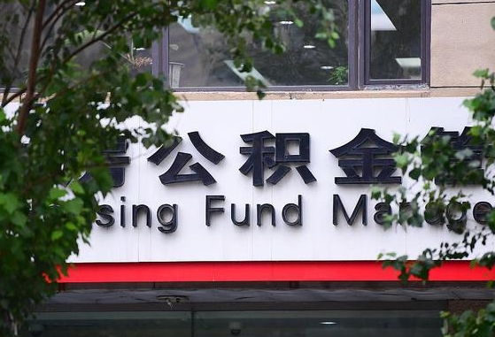 福州苏州公积金黄牛能用吗（苏州公积金能干嘛）